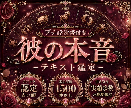 彼の気持ち占い｜霊視で彼の本音・2人の未来みます テキスト鑑定☆LINEブロック理由/音信不通/復縁の未来 イメージ1