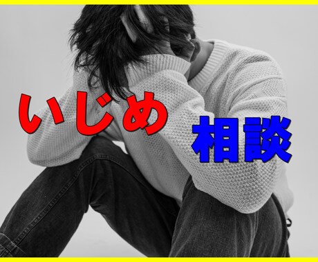 付き合えるかどうか不安・・・お話おききします いい人がいるけど、告白してもらえない、でも振り向いてほしい イメージ2