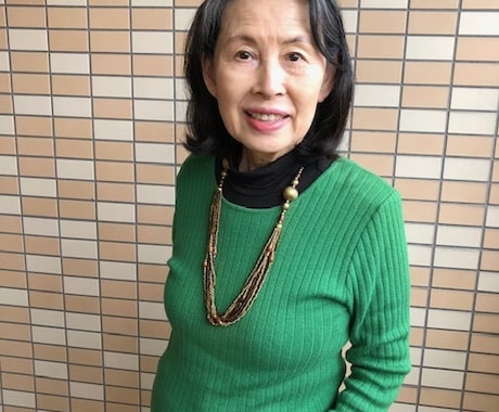 人に話せない心のもやもや、じっくりお話を聞きます 人生経験豊富な明るいおばあちゃんです。何でも話せますよ！ イメージ1