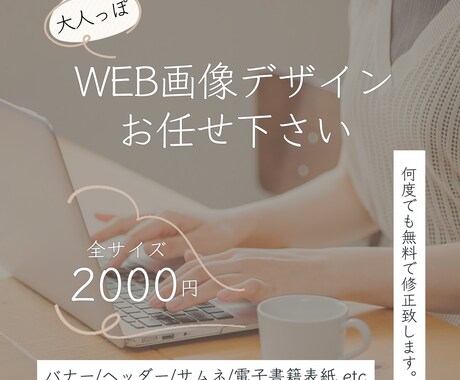 大人っぽ女子デザインを低価格で作成します イメージ1