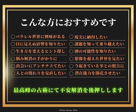 明日を生きるのが◤待ち遠しくなる◢よう後押しします 【パラレルワールド】を目の当たりにする【潜在使命】との出会い