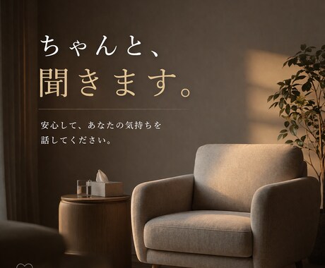もう恋愛に疲れた。そんなあなたに寄り添います これって恋愛依存？愛着障害？恋愛に苦しむあなたと考えます イメージ2