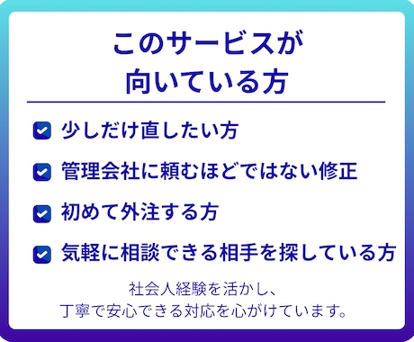 ホームページの「ちょっとした修正」迅速に対応します 文章変更・画像差替え・リンク修正等、お困りごとを丁寧に解決。 イメージ2