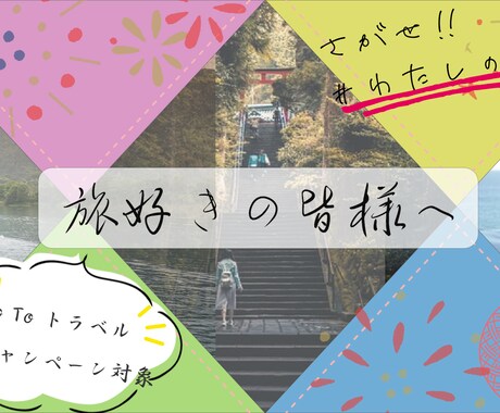 シンプルで印象的なバナー・ヘッダーを作成します お求めやすい値段・丁寧・柔軟に対応！！ イメージ2