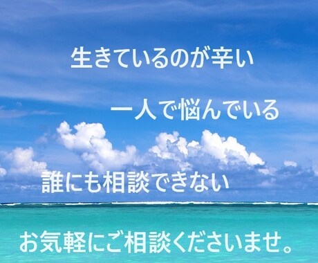 お試し価格（7月末まで）になります 生きづらい毎日から楽しい毎日へ イメージ1