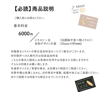 イラスト付き、名刺・ショップカードをデザインします 【商用利用可】飲食業界歴9年の管理栄養士デザイナーがデザイン イメージ2
