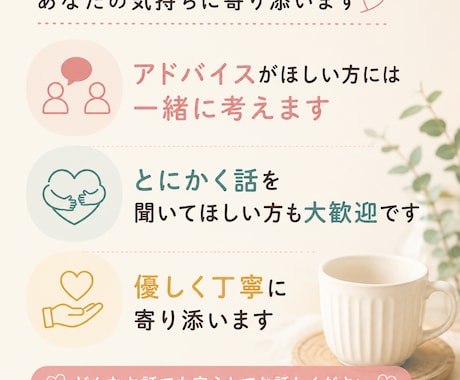 仕事恋愛趣味家庭、あなたのお悩みなんでも聞きます 人事営業接客、探偵経験有。様々な方のお話を伺ってきました。 イメージ2