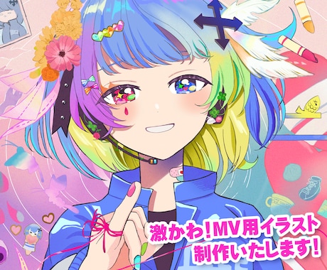 かわいいMV用イラスト制作いたします