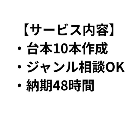 TikTok・Instagramの台本を作成します SNS運用者向けに再生数を狙う構成で作成 イメージ2