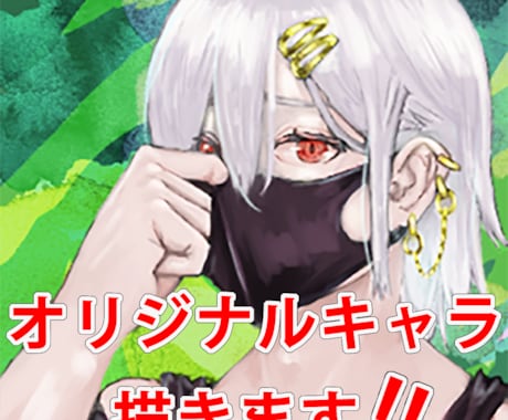 SNSアイコン・オリジナルキャラ描きます アニメ・漫画・ゲーム・Vtuber風のイラストが必要な方へ イメージ1