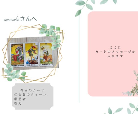 あなたの悩みに寄り添いタロットカードを引きます ★その悩み、相談してみませんか？ ★ イメージ2