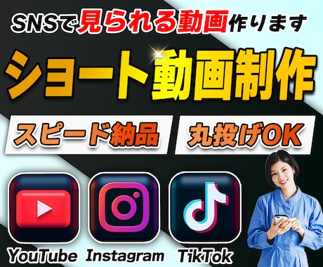 視聴維持率を意識した縦型ショート動画を編集します 【最短翌日】TikTok・Reels・Shorts動画対応 イメージ1
