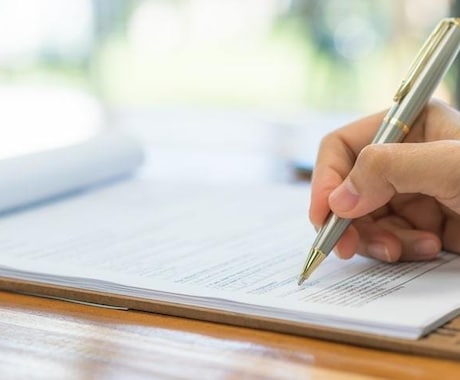 ビジネス書類（契約/業務委託 等）を作成します 個人事業主様を応援！契約書専門の行政書士が作成 イメージ1