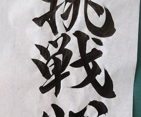 目指せ 美文字❗習字のお手本を書きます ＊習字の宿題のお手本が欲しい方、詩や言葉を書いて欲しい方に