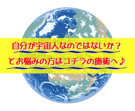 1回★地球の基本情報入れをします 10日や20日などの長期プランも有ります！ イメージ2