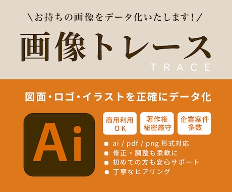 お手持ちの画像をAiデータ化いたします ロゴやイラストをトレースし、Aiデータをお作りいたします イメージ1