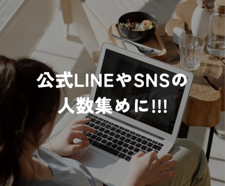 400名以上のコミュニティで宣伝,拡散します あなたのビジネスの集客･宣伝にお使いください!!! イメージ2