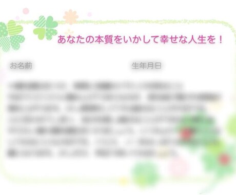 あなたらしく輝くためにあなたの本質をお届けします 幸せ体質に生まれ変わりたいあなたへ イメージ1