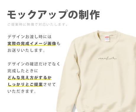 グッズデザインで目的達成のお手伝いをします アパレル３店舗のデザイン担当をしたデザイナーが作ります イメージ2