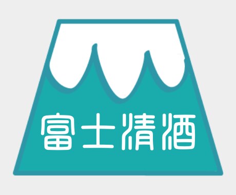 最低価格！シンプルでおしゃれなロゴ作成します 親しみやすいデザインが得意です。 イメージ2
