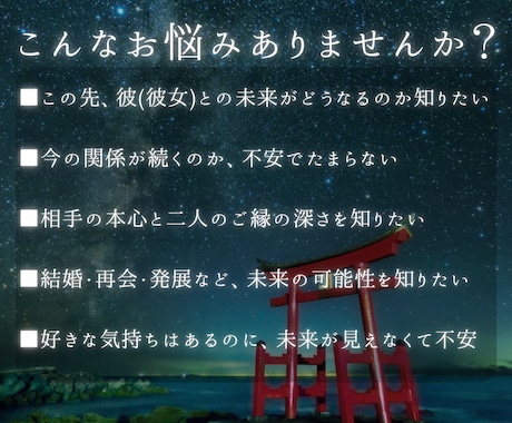 あの人の本音と二人のご縁・未来を丁寧に読み解きます 【ココナラ新規開設記念】先着10名様限定価格 イメージ2
