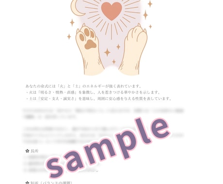 2026年運勢☆あなたの人生を深く読み解きます ❁15,000文字以上の総合鑑定レポート❁ イメージ2