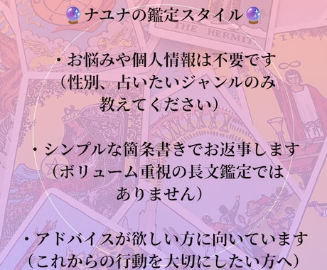 恋愛占【あの人の今の本音】情報不要タロットで視ます 状況説明なしでOK！彼の今の気持ち、気になりませんか？ イメージ2