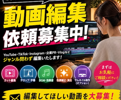 YouTubeのお仕事大募集します YouTube以外も対応可能！制作費抑えたい方におすすめ イメージ1