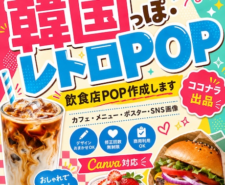 飲食店向けメニュー表・POPを作成します イメージ1