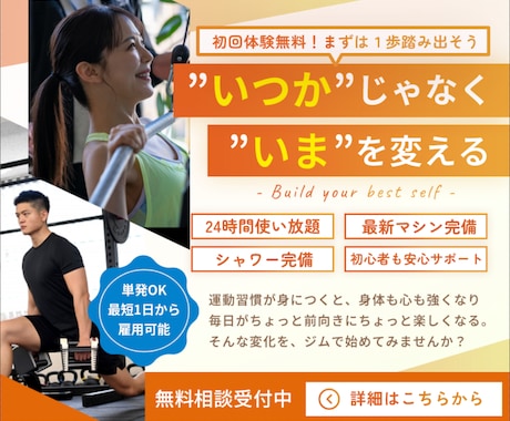 パッと目を引く分かりやすいバナー作成します イメージ1