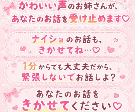 かわいい声のお姉さん♡あなたのお話を受け止めます ほっと安心できる時間をお届けします♡ イメージ2