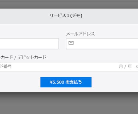 wordpressに『定期支払』機能を実装します あなたのHPでサブスクリプション決済を可能にしませんか？ イメージ2