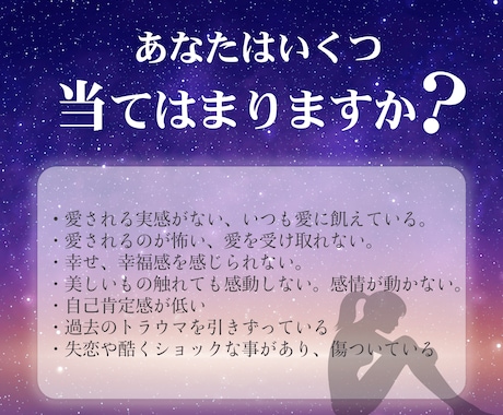 心の傷を癒す♥遠隔ハートキュアヒーリングします 愛ある自分になる♡トラウマ・不安・自己否定の癒しと赦し… イメージ2