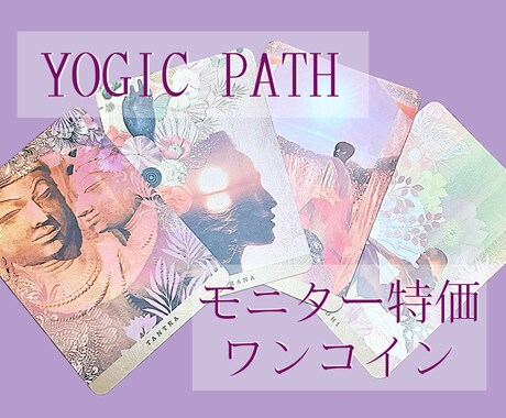ワンコイン✩.*˚2025年の運勢占います あなたの2025年の運勢をオラクルカードで占います イメージ1