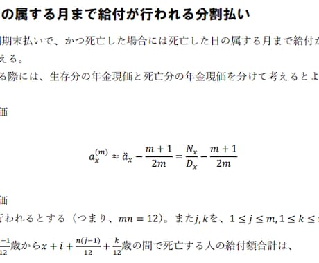 アクチュアリー試験「年金数理」を教えます アクチュアリー試験「年金数理」を受験する方へ イメージ2
