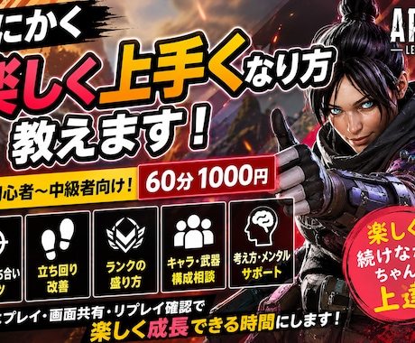 とにかく楽しく！上手くなり方を教えます ゲームは楽しさを忘れないで欲しい！その上で上手くなろう！ イメージ1