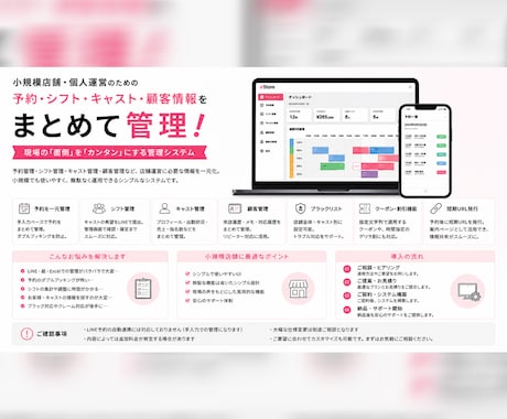 メンズエステ特化のHP管理システムを制作します メンズエステ運営特化。現場経験から作ったシステム イメージ1
