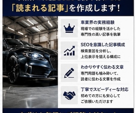 車・カコーティング専門ブログ記事を作成します 車業界経験者がSEO記事を作成します！ イメージ2