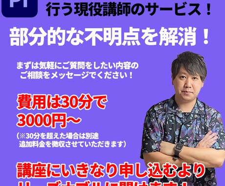 Premiere Proの困ったこと教えます Premiere Proの使い方の悩みをサポートいたします イメージ1