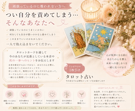 頑張っても報われない方に届けます 自分を責めてしまう人へ、自信が持てない人へ イメージ1