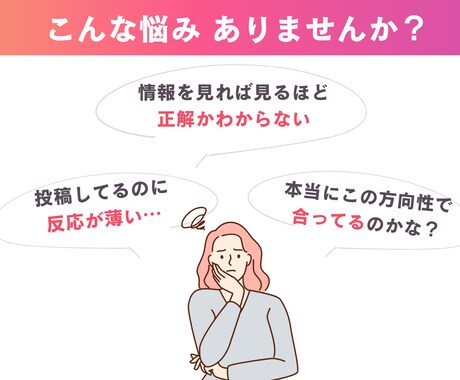 Instagram アカウント添削します 丁寧な添削/ 分かりやすい資料でご提案 イメージ2