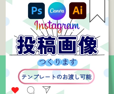 Instagramの投稿画像作成します 目をひく投稿画像でイベント集客 商品アピールお手伝いします イメージ1