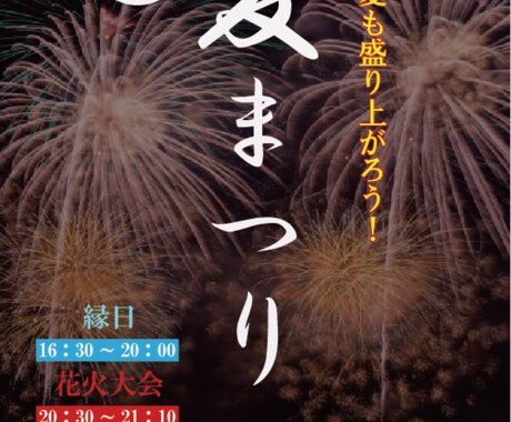とにかく伝わりやすいデザインを目指します シンプルで、きちんと届くそんなチラシを必要としている方へ イメージ2