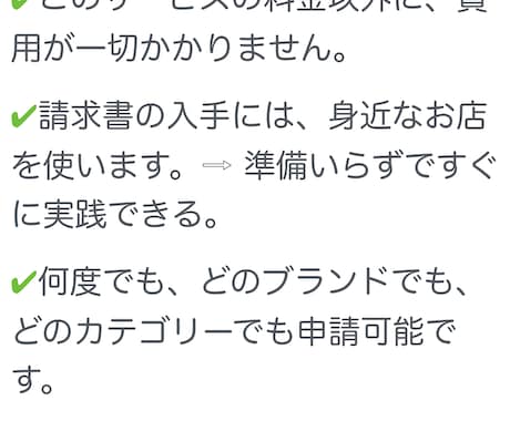 Amazon出品のブランド・カテゴリ制限解除します 身近なお店を使った方法です。何度でも出品制限を解除できます。 イメージ2