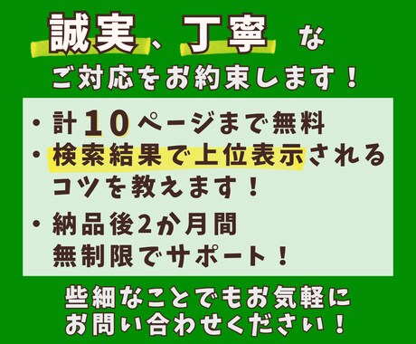 誠実・丁寧！ホームページ制作します 【Wordpress】簡易マニュアル付きで初心者様も更新可能 イメージ2