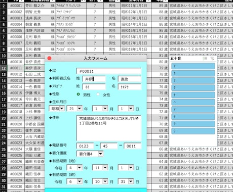 Excel・VBAで書類のフォーマットを作成します ｜今のひな型に不満がある方向け｜入力作業を効率化できます イメージ2