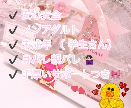 副業紹介します 大好きな彼にたくさん会いたいあなたへ イメージ1