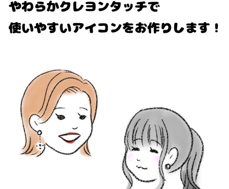 名刺やSNSに！「チョイ似」なアイコンお作りします ★商用利用可★クレヨンのようなやさしいタッチでお描きします イメージ2