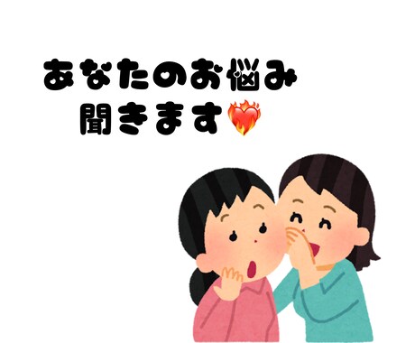 30分間即レスチャット!悩み、愚痴聞きます 現役ナースが傾聴させていただきます! イメージ1