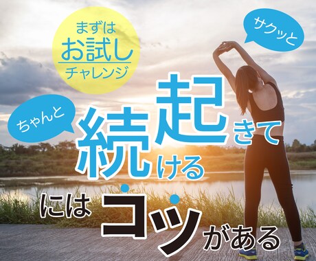 入門専用5日間♪早起き/朝活の習慣化サポートします あなたは時間管理でこんな間違いをしていませんか？ イメージ1